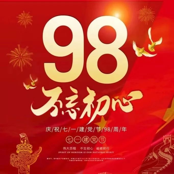 公司,黨總支,慶,“,七一,”,活動,形式多樣,為, . 公司黨總支慶“七一”活動形式多樣